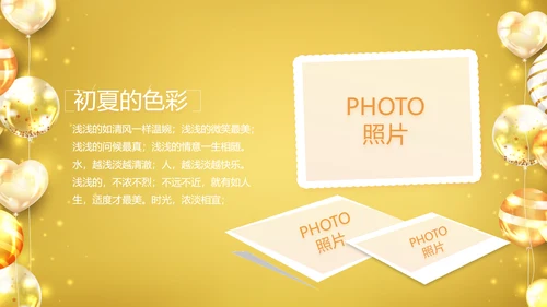 金色生日快乐生日派对纪念册电子相册PPT模板