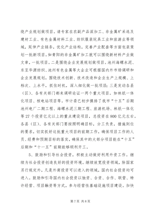 县委书记在重点项目建设汇报会上的讲话 (5).docx