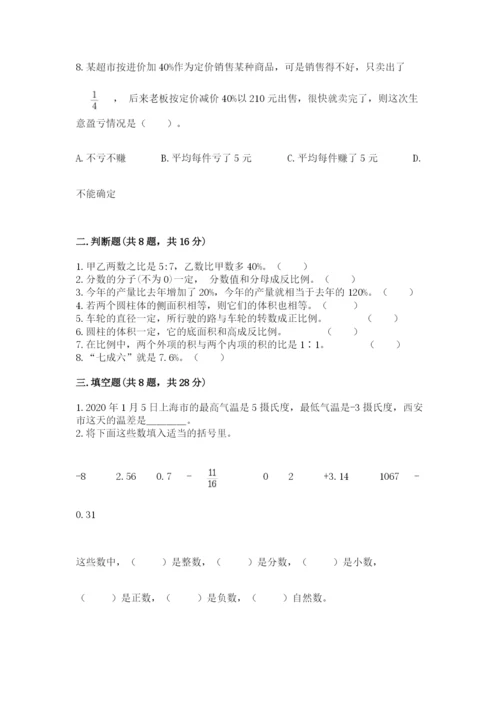 沪教版数学六年级下册期末检测试题附完整答案（典优）.docx