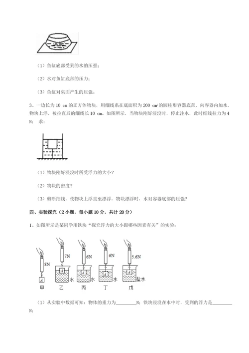 强化训练西安交通大学附属中学分校物理八年级下册期末考试章节测试试卷（详解版）.docx