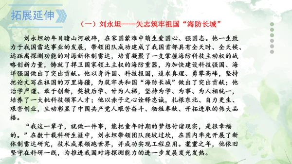 第21课《蝉》课件