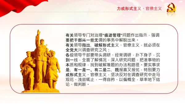 学习谈治国理政第三卷十九专题不忘初心牢记使命党支部PPT模板