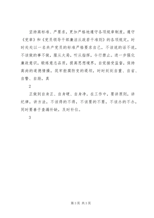 思想政治学习心得体会[五篇范例].docx