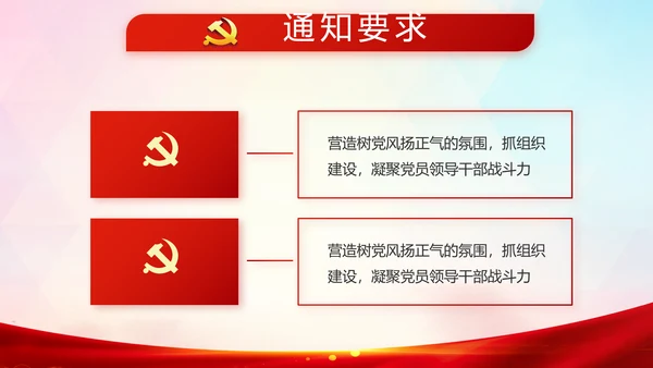 红色党建脱贫攻坚目标任务动态PPT