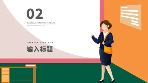 卡通教师教育培训规划方案PPT模板