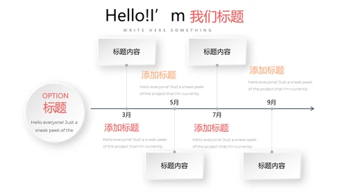 简约小清新工作总结通用PPT动态模板
