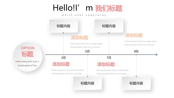 简约小清新工作总结通用PPT动态模板