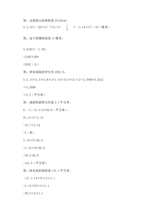 六年级小升初数学应用题50道附答案【模拟题】.docx