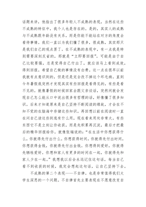 入党积极分子思想汇报范文_2.docx