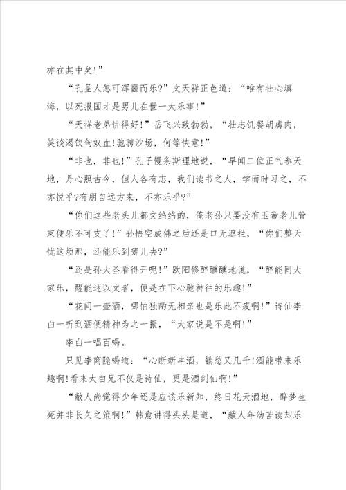 苦趣中考作文