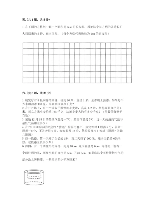 杭州文澜中学小升初数学试卷带答案（实用）.docx