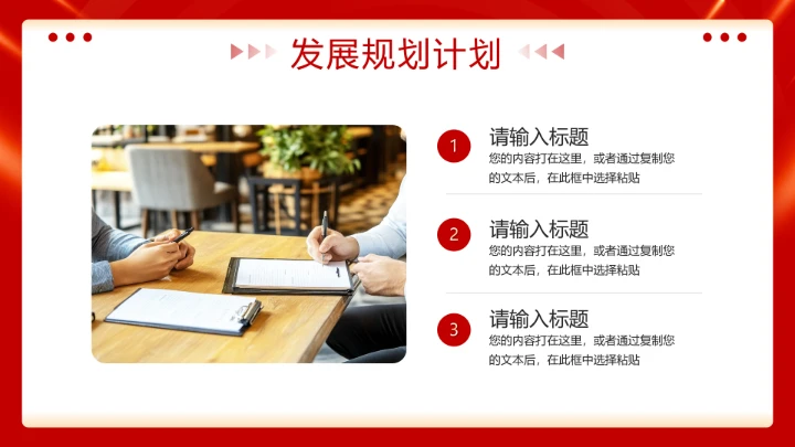 红色简约风欢迎领导莅临指导通用PPT模板