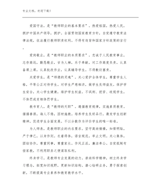 2024年小学英语教师暑期全员的心得体会范文14篇汇编.docx