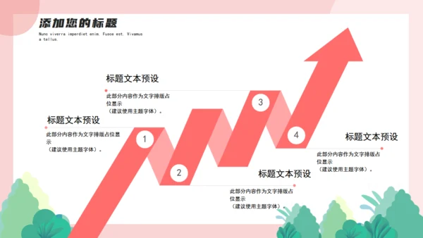 卡通粉色全国爱牙日通用PPT模板
