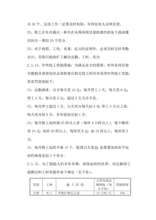 新版公司员工标准手册.docx