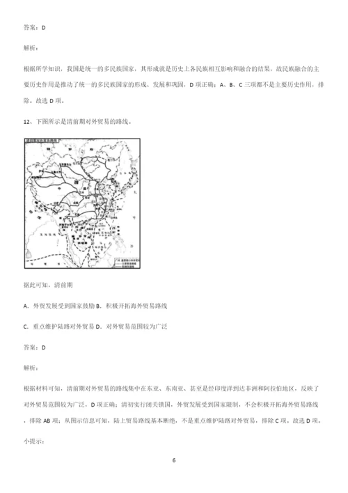 2023人教版带答案高中历史上第四单元明清中国版图的奠定与面临的挑战考点突破.docx
