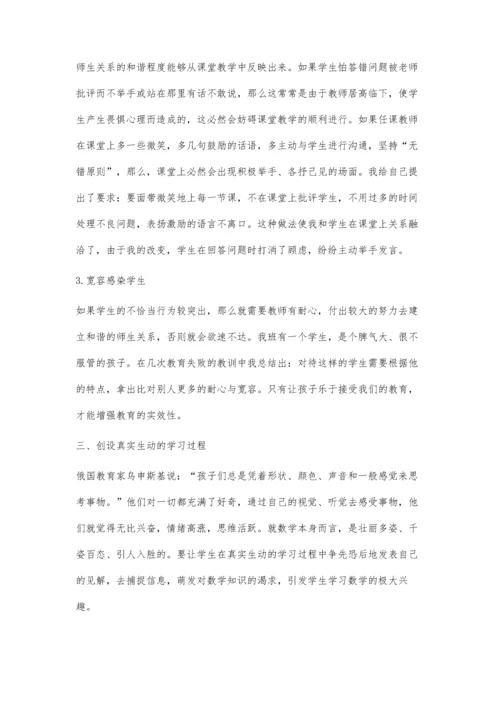 让学生在真实的课堂中生长.docx