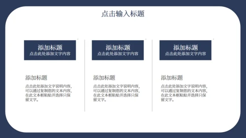商务个人竞聘演讲通用PPT模板