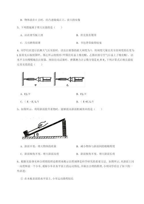 强化训练四川广安友谊中学物理八年级下册期末考试专题攻克A卷（附答案详解）.docx