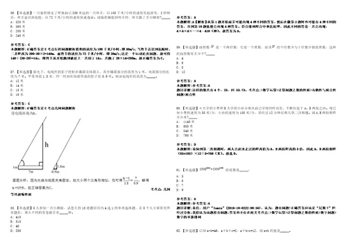 上海2023年02月上海市公务员考试调剂国家公务员考试考试大纲历年真题笔试参考题库答案详解