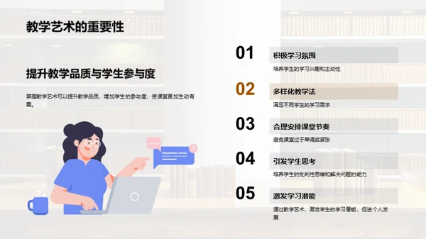 教学新理念新模式