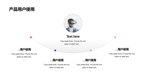 红色渐变风VR虚拟现实技术新品上市发布会活动方案PPT模板
