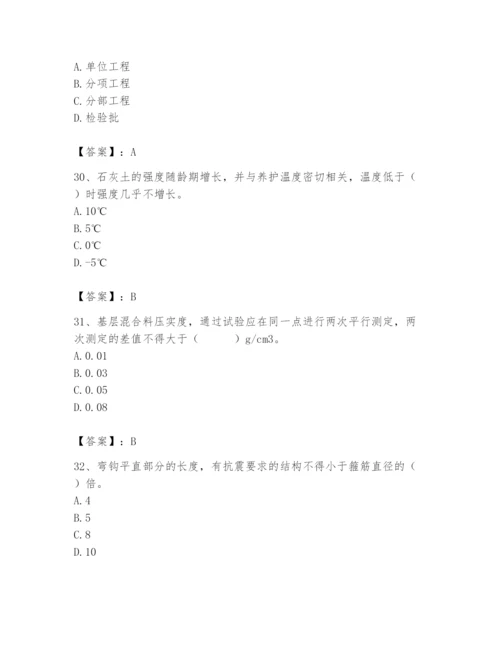 2024年质量员之市政质量专业管理实务题库及完整答案（名师系列）.docx