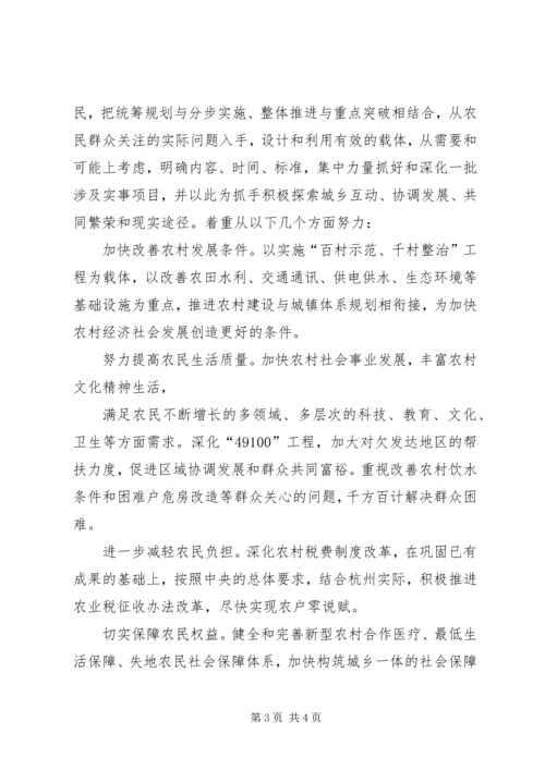 大力推进科学发展学习心得 (4).docx