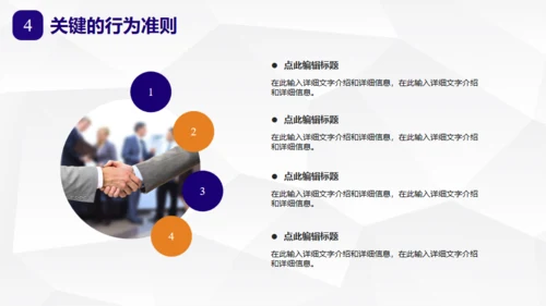 基层员工企业文化认知培训通用PPT模板