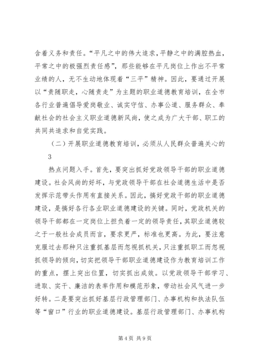 在全市职业教育攻坚动员会上的汇报材料 (4).docx