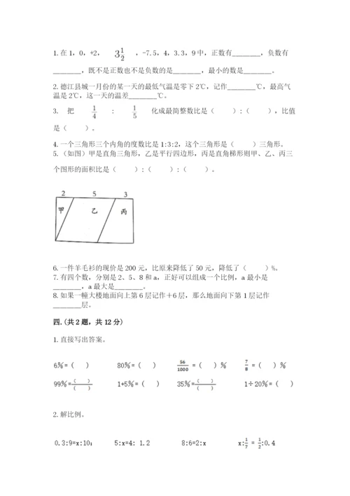 天津小升初数学真题试卷精品（名师推荐）.docx