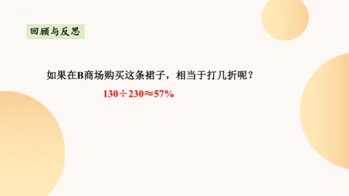 《解决问题》（说课课件）六年级下册数学人教版(共21张PPT)