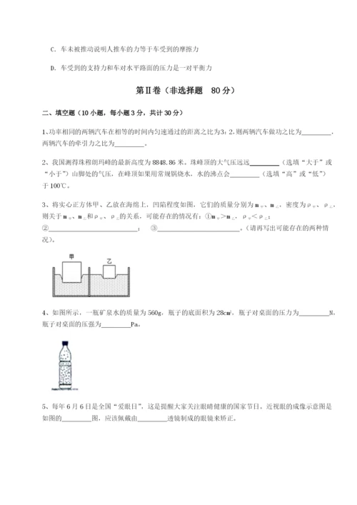 滚动提升练习福建龙海第二中学物理八年级下册期末考试综合练习试题（详解）.docx