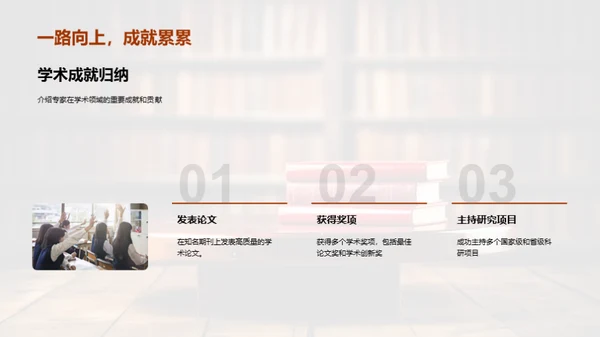 学术精英交流盛会