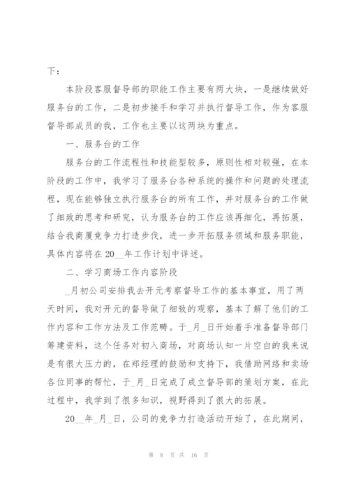 个人年度工作总结模板5篇.docx