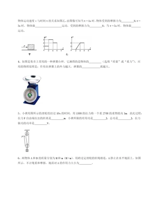 滚动提升练习四川遂宁市第二中学物理八年级下册期末考试章节测评试卷（含答案详解）.docx