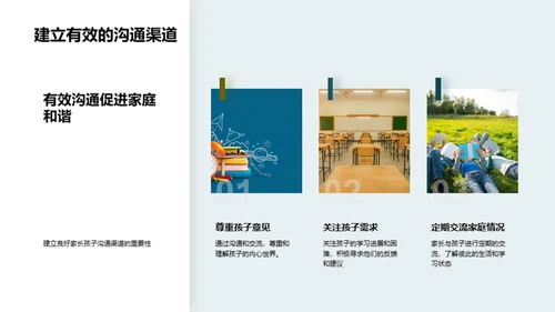 初二学习新篇章