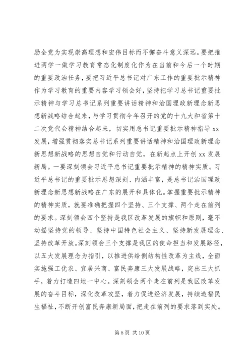 在全区推进“两学一做”学习教育常态化制度化工作会议上的讲话.docx