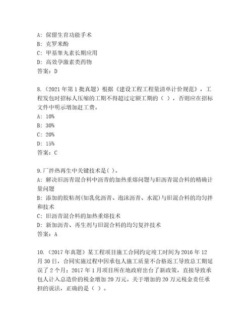 内部二级建筑师资格考试题库带答案（突破训练）