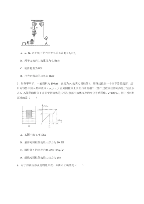 小卷练透北京市朝阳区日坛中学物理八年级下册期末考试定向训练试卷（含答案详解版）.docx