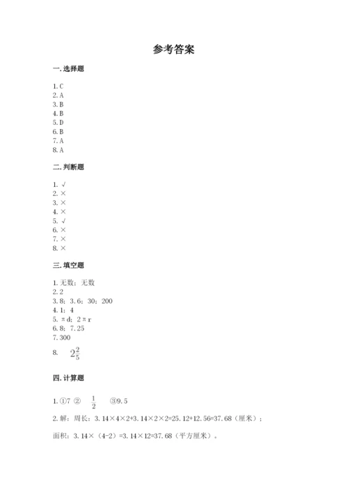 2022人教版六年级上册数学期末考试试卷及答案（考点梳理）.docx