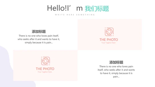 药店顾客分析动态PPT