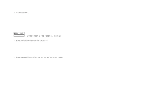 2019年四级保育员(中级工)每周一练试题D卷 附答案.docx