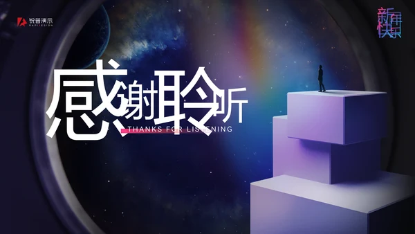 炫彩质感大气高端年终总结通用PPT模板