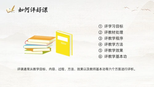 棕色古风教学常规管理PPT夯实教学常规强化教学管理PPT模教师培训