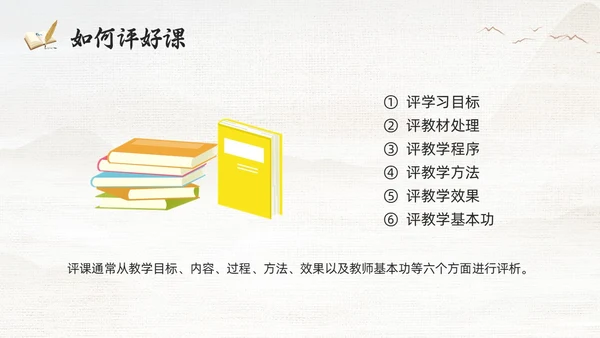 棕色古风教学常规管理PPT夯实教学常规强化教学管理PPT模教师培训
