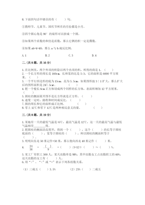 实用小学数学青岛版六年级下册期末测试卷附答案【b卷】.docx