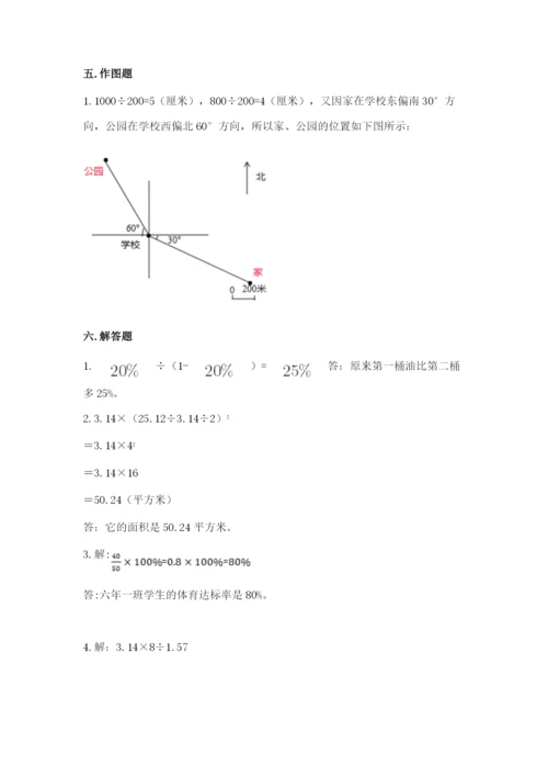 小学六年级数学上册期末考试卷附答案解析.docx