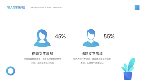 蓝色插画企业文化培训PPT模板
