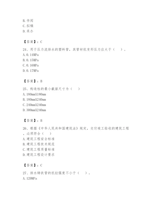 资料员之资料员基础知识题库含答案【考试直接用】.docx